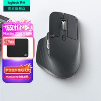罗技 logitech MX Master 3S 2.4G蓝牙 双模无线鼠标 8000DPI 石墨黑
