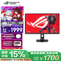 华硕 ASUS ROG XG27ACMEG 27英寸电竞显示器2K 240Hz超频260Hz HDR400