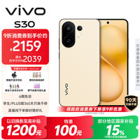 vivo S30 5G手机 12GB+256GB 柠檬黄 第四代骁龙7
