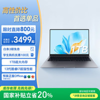 荣耀 HONOR X16  十三代酷睿版 16英寸 星空灰（酷睿i5-13420H、核芯显卡、16GB、1TB SSD、1920x1200、IPS、60Hz）