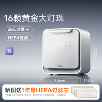 波咯咯 BL-1808 刘海妹妹婴儿奶瓶消毒器