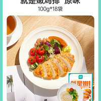 ishape/优形 高蛋白质 鸡胸肉 100g*18袋 包装 100g