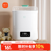 新贝 XB-8021 奶瓶消毒器 玉瓷白
