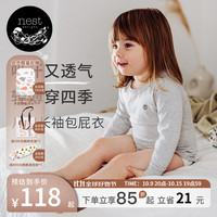 nest designs婴儿竹轻盈竹纤维弹力婴儿爬服长袖和尚新生儿宝宝包屁衣连体衣 烟云灰-肩扣款 90cm （身高80-92cm）