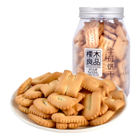 樱木良品小熊注心饼干牛奶草莓巧克力飞机造型营养零食字母曲奇零食罐装 字母饼干-牛奶味(120g*1罐)
