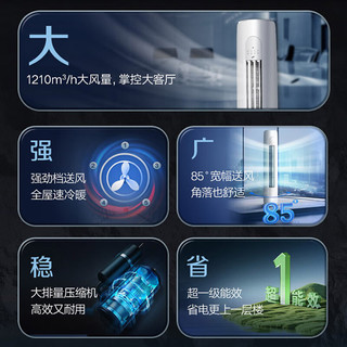 KINGHOME KFR-72LW/JH5K1FNhAaB1 一级能效变频冷暖 3匹 立柜式空调
