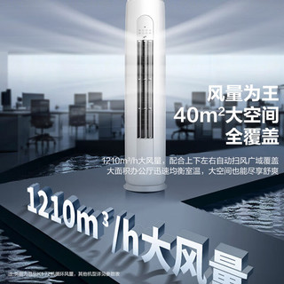 KINGHOME KFR-72LW/JH5K1FNhAaB1 一级能效变频冷暖 3匹 立柜式空调