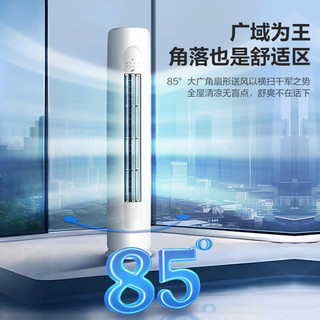 KINGHOME KFR-72LW/JH5K1FNhAaB1 一级能效变频冷暖 3匹 立柜式空调