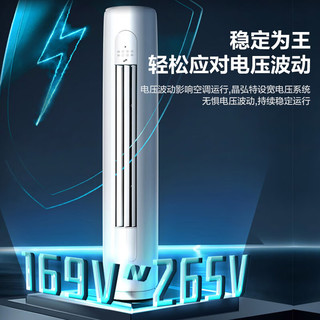 KINGHOME KFR-72LW/JH5K1FNhAaB1 一级能效变频冷暖 3匹 立柜式空调