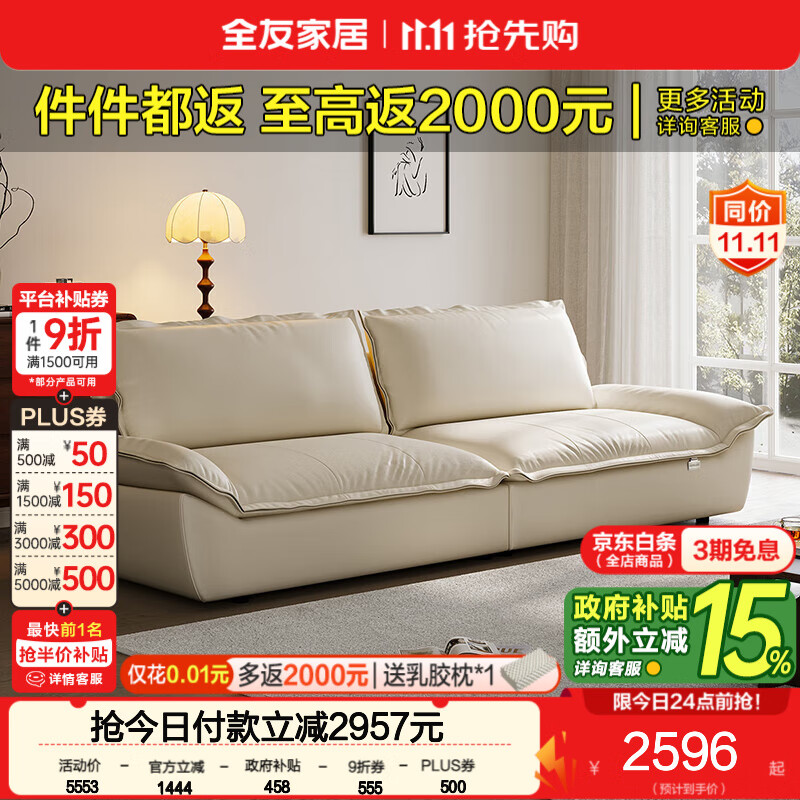 奶油白