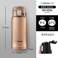 象印SZ48不锈钢保温水杯进口便携大容量保温480ml