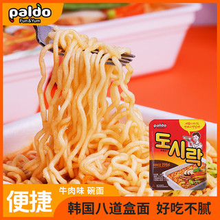 paldo/方便面饭盒面牛肉味韩国泡面拉面干拌面