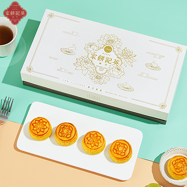 英記餅家 澳门英记流心奶黄月饼高端礼盒