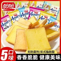 盼盼 梅尼耶干蛋糕饼干 干酪面包干早餐代餐休闲零食混搭口味330g/箱 混合味330g