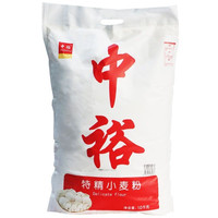 中裕面粉原味小麦粉10斤山东小麦粉中筋面粉家用包子馒头面条饺子