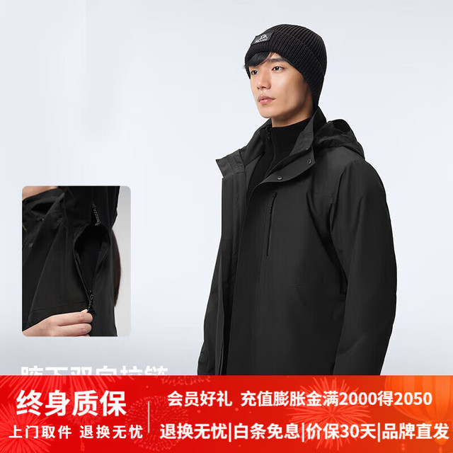 伯希和 山野经典3.0  进阶版户外三合一冲锋衣
