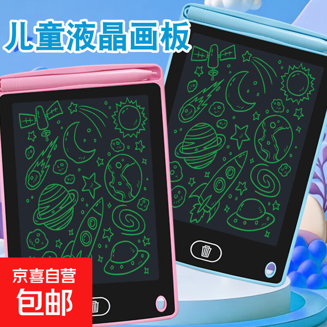6.5英寸LCD液晶画板手写板儿童绘画板鞋子涂鸦电子画板一键清除锁定 颜色随机 6.5英寸30