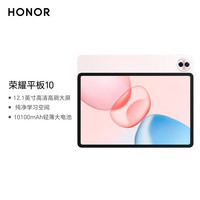 移动端、京东百亿补贴：荣耀 HONOR 平板10 12.1英寸2.5K轻薄高刷护眼屏 骁龙7Gen3  8+128GB日出印象
