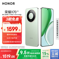 荣耀 HONOR X70 5G手机 8GB+256GB 竹韵青 第四代骁龙6