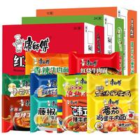 康师傅方便面经典袋装藤椒香辣红烧牛肉面泡面夜宵速食 【12袋】红烧+番茄+香菇