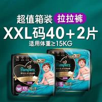 帮宝适 黑金帮纸尿裤 拉拉裤 蚕丝亲肤腰贴型婴儿超薄透气 尿不湿 黑金帮拉拉裤XXL40+2片