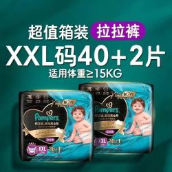 帮宝适 黑金帮纸尿裤 拉拉裤 蚕丝亲肤腰贴型婴儿超薄透气 尿不湿 黑金帮拉拉裤XXL40+2片