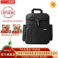 SKIP HOP 斯凯雷普 妈咪包大容量 多功能出行包 手提包 妈咪包双肩 时尚背包 黑色（新款）