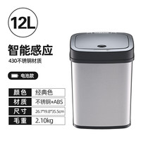 移动端：纳仕达 NINESTARS NST纳仕达智能感应垃圾桶 不锈钢家用厨房客厅大容量电动自动开盖