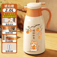 移动端：台尊 TZ-BWH-10.30 保温壶 2000ml 琥珀橙