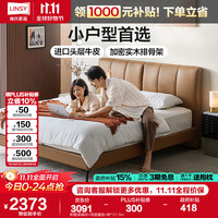 LINSY/林氏家居 极简设计 真皮床+床头柜+双面睡垫 1.5米x2.0米 茶糖色 1.8x2米