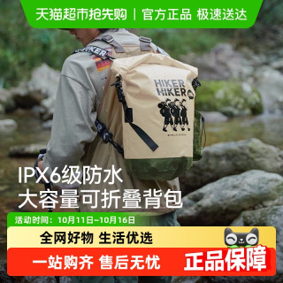 伯希和 户外防水包海边沙滩游泳潜水收纳袋登山包漂流浮潜双肩背包 20L曜石黑