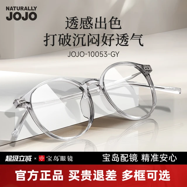 NATURALLY JOJO近视眼镜框女轻盈时尚复古潮可选防蓝光镜片眼镜架