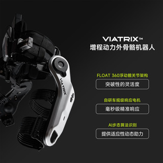  ULSROBOTICS/傲鲨智能 智能助力 增程动力外骨骼机器人  星空银
