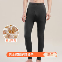 GRACE/洁丽雅 羊毛蚕丝 男士保暖裤 2XL