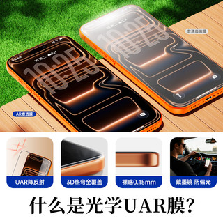  Waniu/哇牛 3D热弯满屏 手机钢化膜  防窥膜