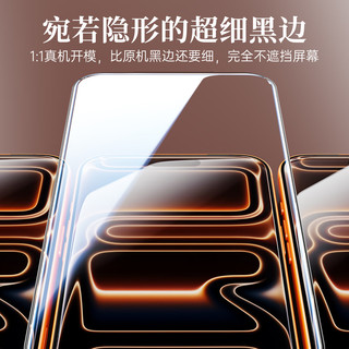  Waniu/哇牛 3D热弯满屏 手机钢化膜  防窥膜