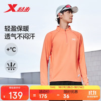  XTEP/特步 轻盈保暖 男士跑步上衣