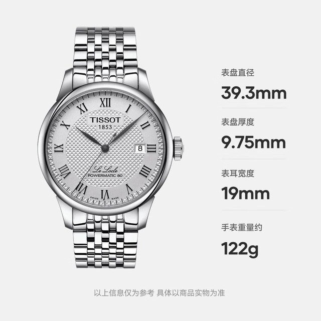 TISSOT 天梭 力洛克系列 自动上链腕表 T006.407.11.033.00