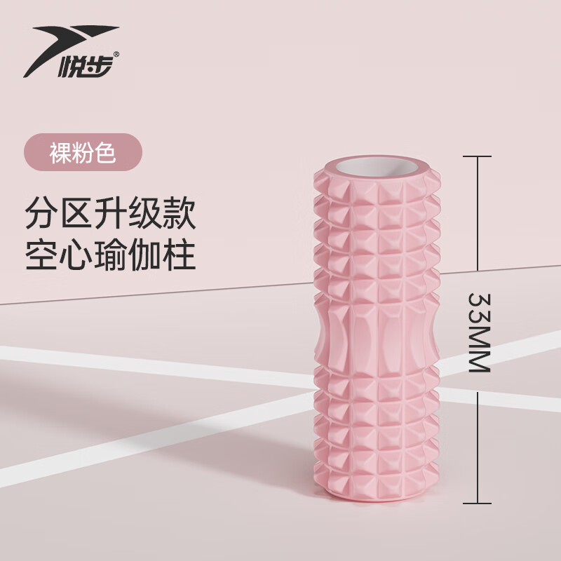 悦步泡沫轴肌肉放松狼牙棒腿部按摩滚轴轮瑜伽柱器材筋膜球三件套 樱花粉【33cm月牙款】局部肌肉放松
