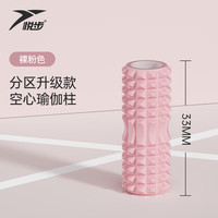 悦步泡沫轴肌肉放松狼牙棒腿部按摩滚轴轮瑜伽柱器材筋膜球三件套 樱花粉【33cm月牙款】局部肌肉放松