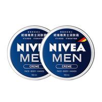 妮维雅 男士润肤霜150ml*2 补水保湿面霜护肤品清爽不油腻送男友实用礼物