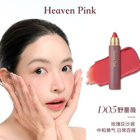 heavenpink精华多用棒持久保湿滋润口红水光腮红唇膏