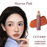 heavenpink精华多用棒持久保湿滋润口红水光腮红唇膏