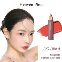 heavenpink精华多用棒持久保湿滋润口红水光腮红唇膏