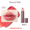 heavenpink精华多用棒持久保湿滋润口红水光腮红唇膏