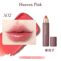 heavenpink精华多用棒持久保湿滋润口红水光腮红唇膏