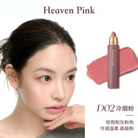 heavenpink精华多用棒持久保湿滋润口红水光腮红唇膏