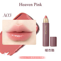 heavenpink精华多用棒持久保湿滋润口红水光腮红唇膏