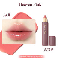 heavenpink精华多用棒持久保湿滋润口红水光腮红唇膏
