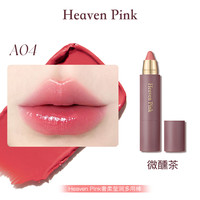 heavenpink精华多用棒持久保湿滋润口红水光腮红唇膏